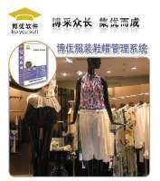 探尋其他軟件市場 價格、供應商與中國網庫鞋帽零售新機遇