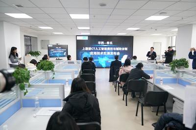 人工智能賦能醫療 華西醫院上腹部CT質控與輔助診斷技術實測發布